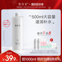 Xuelingfei Coix water female moisturizing spray male makeup water wet compress soothing skin care oil control Toner oil skin oil skin