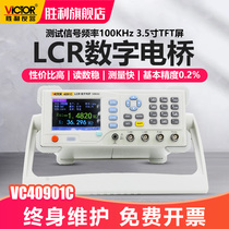 Victory instrument LCR digital bridge tester VC4091C components capacitance inductance resistance measuring instrument