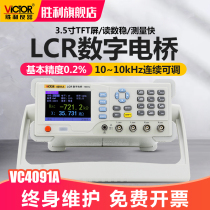 Victory instrument LCR digital bridge tester VC4091A component capacitance inductance resistance measuring instrument