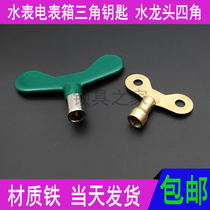 Water front valve inner triangle key water meter meter box valve faucet four corner key square wrench