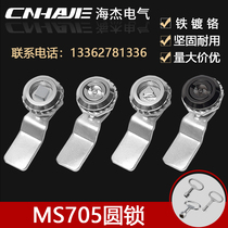 Haitan MS705 triangle lock 406 turn tongue lock power distribution cabinet switch cabinet lock garbage bin lock