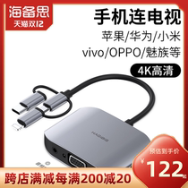 Haibisi mobile phone with TV cable same screen converter projector cable Apple iPhone screen Cable ipad to HD hdmi vga computer monitor adapter Universal