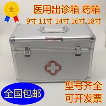 Steel plate corner extra large small aluminum alloy medical kit medical kit first aid kit Health box medicine storage box 14 inch