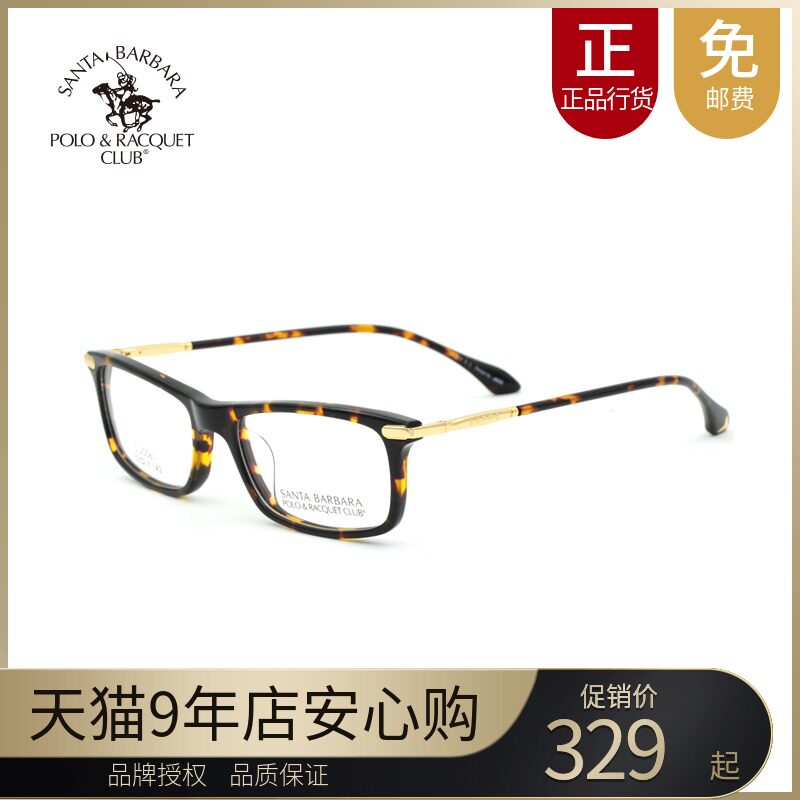 New St. Paul myopia frame retro plate full-frame myopia frame mens and womens S.20561