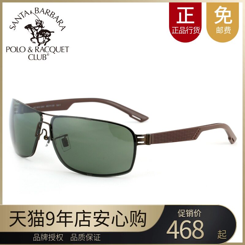 Counter St. Paul mens box personality HD waterproof anti-oil polar mirror drivers mirror PO.1813