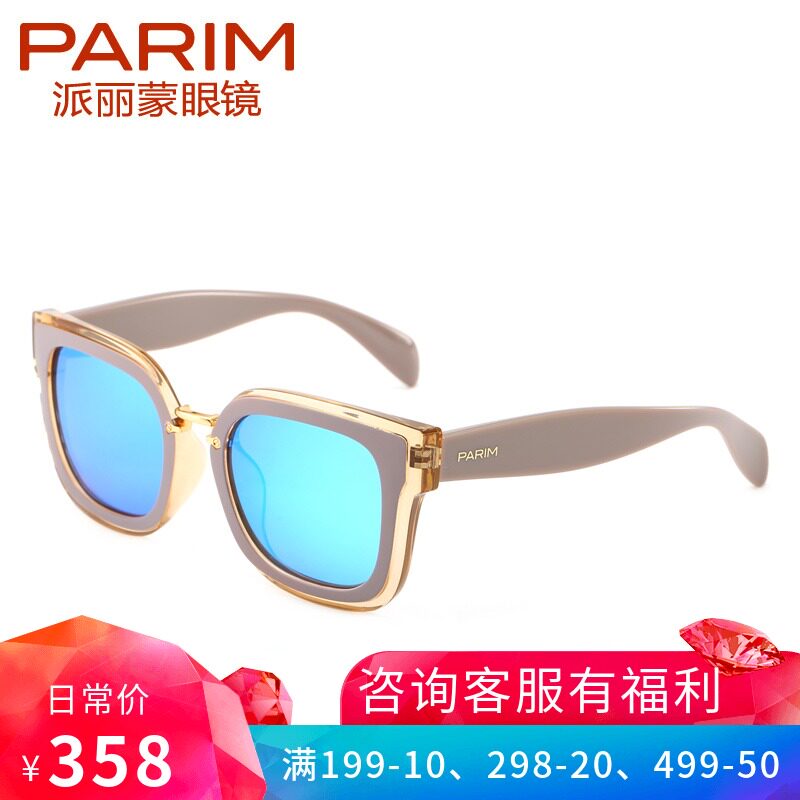 Anti-counterfeiting Paramount polarite sunglasses womens round face fashion box sunglasses ladies glasses 12016