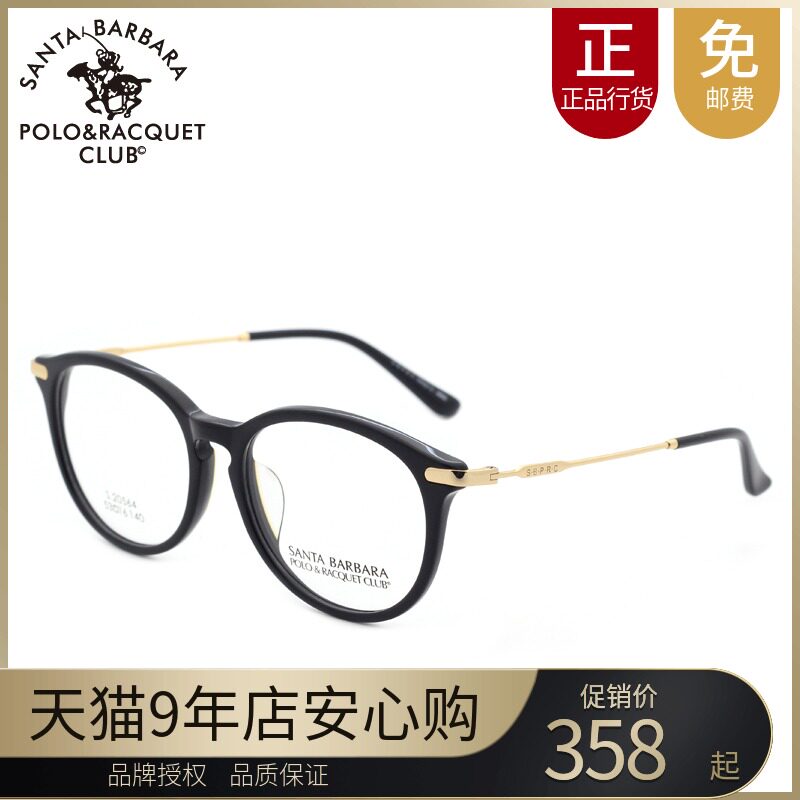 St. Paul plate large frame myopia spectacle frame womens round frame retro spectacle frame male S.20564