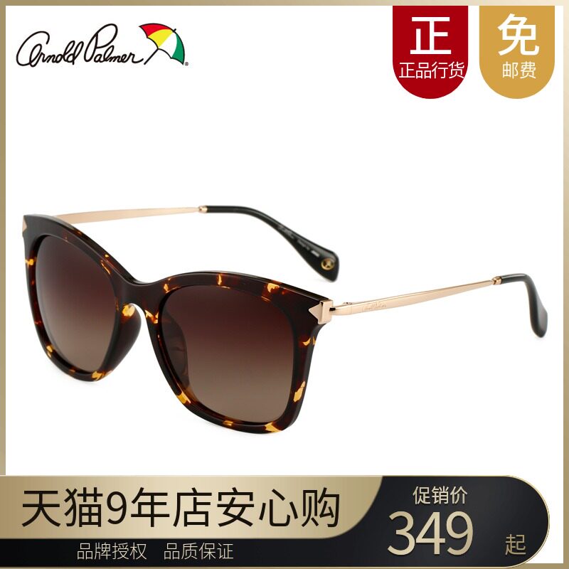 Flower umbrella can be equipped with myopia polaro sunglasses female sunglasses large frame leopard print hipster retro driving mirror AP.11656