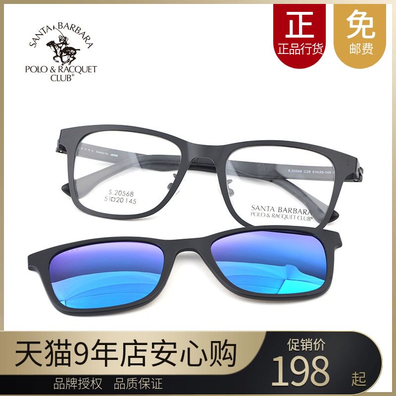 St. Pauls new myopia sunglasses myopia lens magnetic suction clip sunglasses mens and womens S.20568