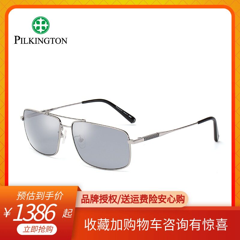 PILKINGTON Pilkington polarise sunglasses glass sunglasses tide man driving two-beam glasses PK.36410