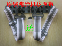 Brother brand treadmill massage belt Treadmill massage belt Treadmill massage belt small plastic buckle