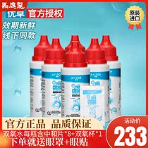 Excellent AVIZOR excellent hydrogen peroxide RGP hard mirror hard care liquid 60ml*6 bottles Corneal plastic ok mirror