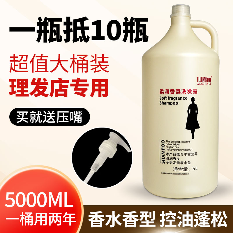 理发店柔顺费用揭秘！仙嘉丽大容量洗发水值不值？