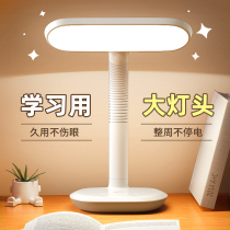 LED eye-protection table lamp rechargeable plug-in dual-use desk to write students learn special dormitory for domestic typhoon