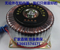 Toroidal transformer 60W BOD60 power amplifier transformer custom pure copper wire foot power factory direct sales