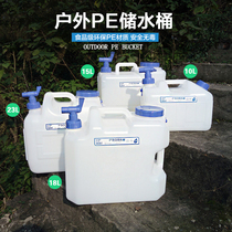 Outdoor PE water tank with tap water Drinking water barrel Plastic home pure mineral water barrel food food bucket