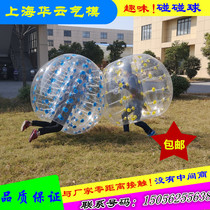 Inflatable touch ball fun games Athletic Adults crash ball children Collision Ball Outdoor expansion Football Bubble