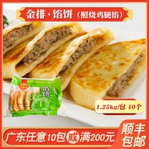 Golden Pie Pie Pie burnt chicken leg stuffing 10 quick-frozen breakfast semi-finished pancakes breakfast cake commercial noodle breakfast