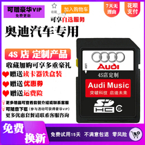 Audi car music SD card High quality car big card Q3 Q5 Q7 A3 A6 A4 Lossless car memory card