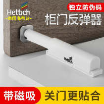 Heidi Poetry Cabinet Door Bouncer Press the Bullet Press Closet Press the Bullet Door Ejector Without Hands Self Bullet Hit Beads