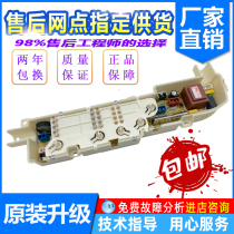 Haier Commander Jing Shang TQB55-M1267 TQB60-M1267 TQB60-W1285 washing machine computer board