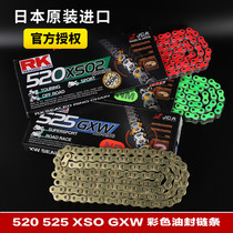RK imported 520 color oil seal chain suitable for Chunfeng Suzuki Kawasaki Yamaha Ducati KTM