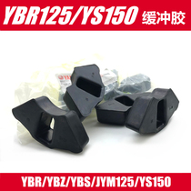  Suitable for Yamaha Tianjian YBR125 Tianjian YB125E JYM125 Rear wheel buffer block Hub buffer glue