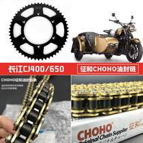 Yangtze River 400 650 original tooth plate Yangtze River BOBBIE400 large and small tooth sprocket and Gold Oil Seal chain