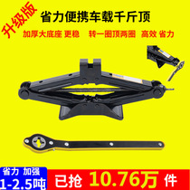 Car-saving tire change Jack car car car with car tool set car Gold Top change tire wrench