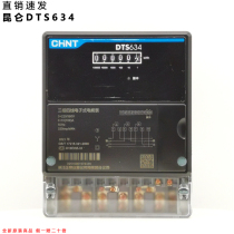 Zhengtai Kunlun DTS634 electric meter three-phase four-wire electric meter meter electronic transformer 380v