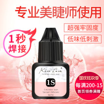 One second quick-drying grafting eyelash glue eyelashes