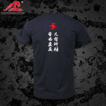 The waves of the monarchs are all false words and tactics T-shirt Chinese style