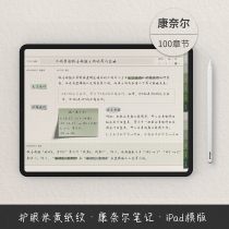  iPad Spreadsheet template notability Cornell Graduate school study notebook goodnotes horizontal version
