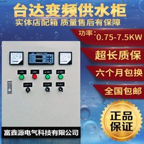 Delta frequency conversion cabinet constant pressure water supply control cabinet customization various constant pressure water supply control cabinet fan water pump control cabinet