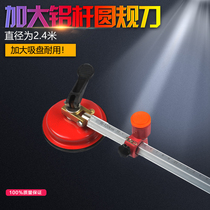  2 4m diameter glass compass knife Glass turntable cutter Large hole opener Large round glass knife head