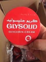 Spot German GLYSOLID magical moisturizing anti-cracking hand cream 80ml moisturizing moisturizing Dubai procurement