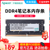 (Flagship store) win the mouse) Apacer aizan notebook memory DDR4 2666 3200 8G compatible with 2400 2133 laptop