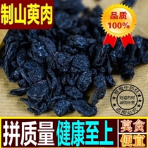 Chinese herbal medicine Made of dogwood Made of dogwood roasted canine meat wine Made of canine meat wine canine meat 500 grams