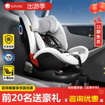 Road fun child safety seat car with baby baby car 0-4-12 years old 360 rotating iSize