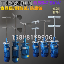 Supply PAM dosing box deceleration mixer 0 75KW380V220V detergent mixing drum