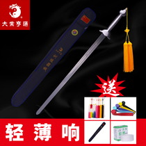 Daye Hengtong training sword Performance Sword routine sword Martial arts sword Stainless steel competition competition sword Soft sound sword does not open the blade