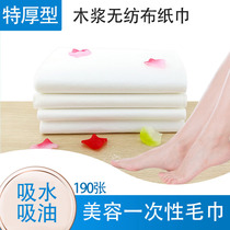 Disposable foot bath towel kitchen paper Non-woven towel rag floor cleaning cloth absorbent oil absorption 190 thick