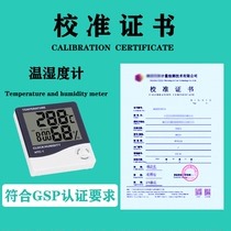  Temperature and humidity meter third-party measurement and calibration certificate Indoor warehouse Laboratory greenhouse Pharmacy store alarm