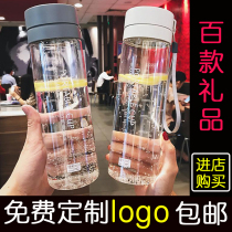 Advertising Cup custom logo tea cup printing engraving order opening event gifts small gift batch plastic cup hair