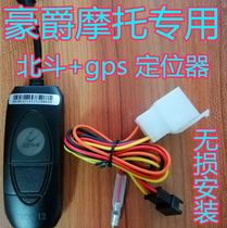 Haojue Suzuki Wuyang Honda New Dazhou motorcycle electric car Capricorn satellite alarm Beidou with GP fixed anti-theft