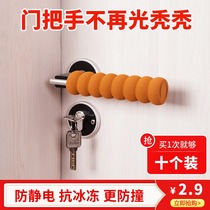 General cloth art anti-static electric door handle gloves winter chill-proof and anti-crash protective protective protective sleeve bedroom door handle jacket