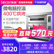 Lecon Le Chuang oven Commercial electric two-layer four-plate large-capacity cake pizza baking timing electric oven