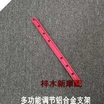 Motorcycle modification Accessories exhaust pipe hanger adjustment frame backing bracket DIY modification adjustment bar bracket aluminum strip