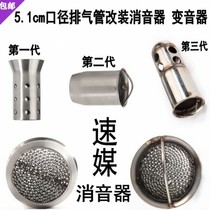 Motorcycle exhaust pipe interface 5 1 caliber modified exhaust pipe built-in muffler variable back pressure core