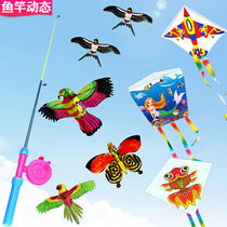 Fishing rod kite Hua Zheng mini children outdoor sports parent-child Yi Fei Altman Bao Fei cartoon mini plastic